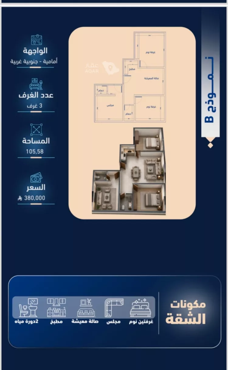 شقة للبيع في شارع انس ابن اوس, حي الربوة, مدينة جدة, منطقة مكة المكرمة صورة 4