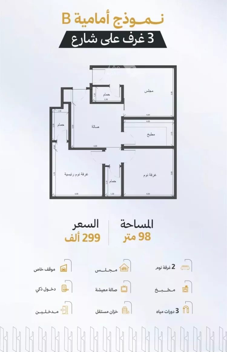 شقة للبيع في شارع أبي الحسن القصار, حي الريان, مدينة جدة, منطقة مكة المكرمة 3