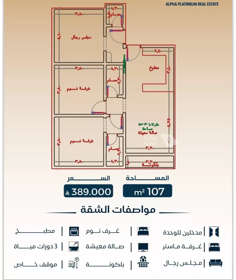 شقة للبيع في شارع قريش, حي البوادي, مدينة جدة, منطقة مكة المكرمة 2