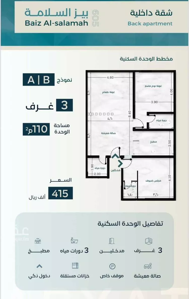 شقة للبيع في شارع زكي المحاسن, حي السلامة, مدينة جدة, منطقة مكة المكرمة صورة 2