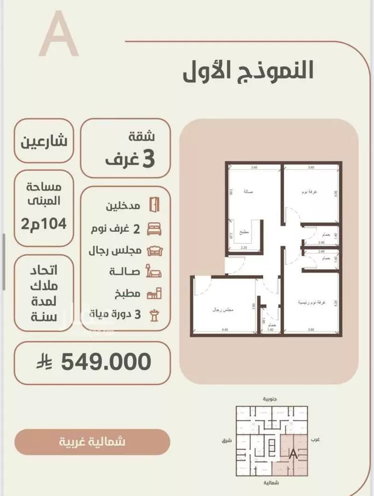 شقة للبيع في حي الروضة, مدينة جدة, منطقة مكة المكرمة صورة 4