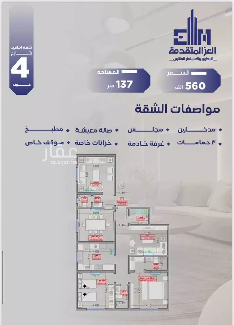 شقة للبيع في شارع مواكب النصر, حي السلامة, مدينة جدة, منطقة مكة المكرمة صورة 3