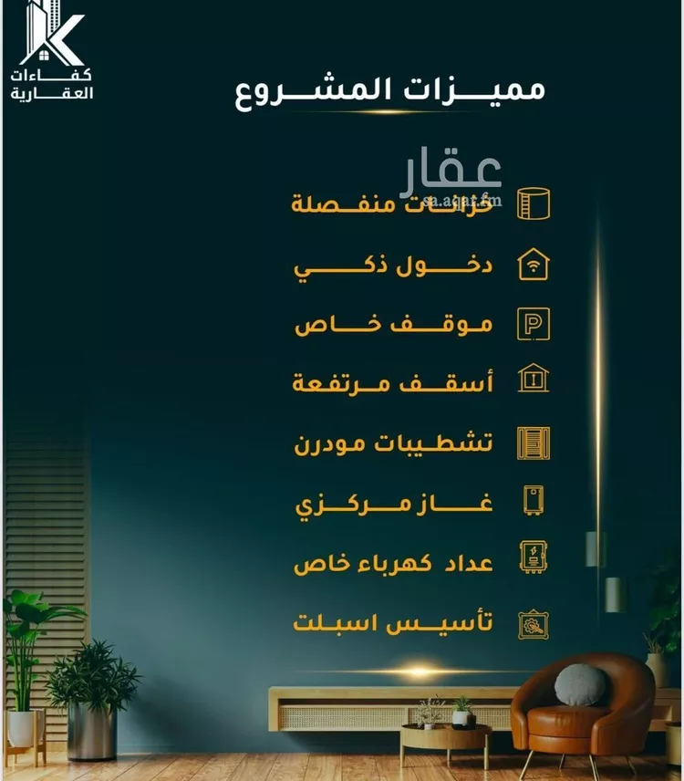 شقة للبيع في شارع الاسود, حي الثغر, مدينة جدة, منطقة مكة المكرمة صورة 3
