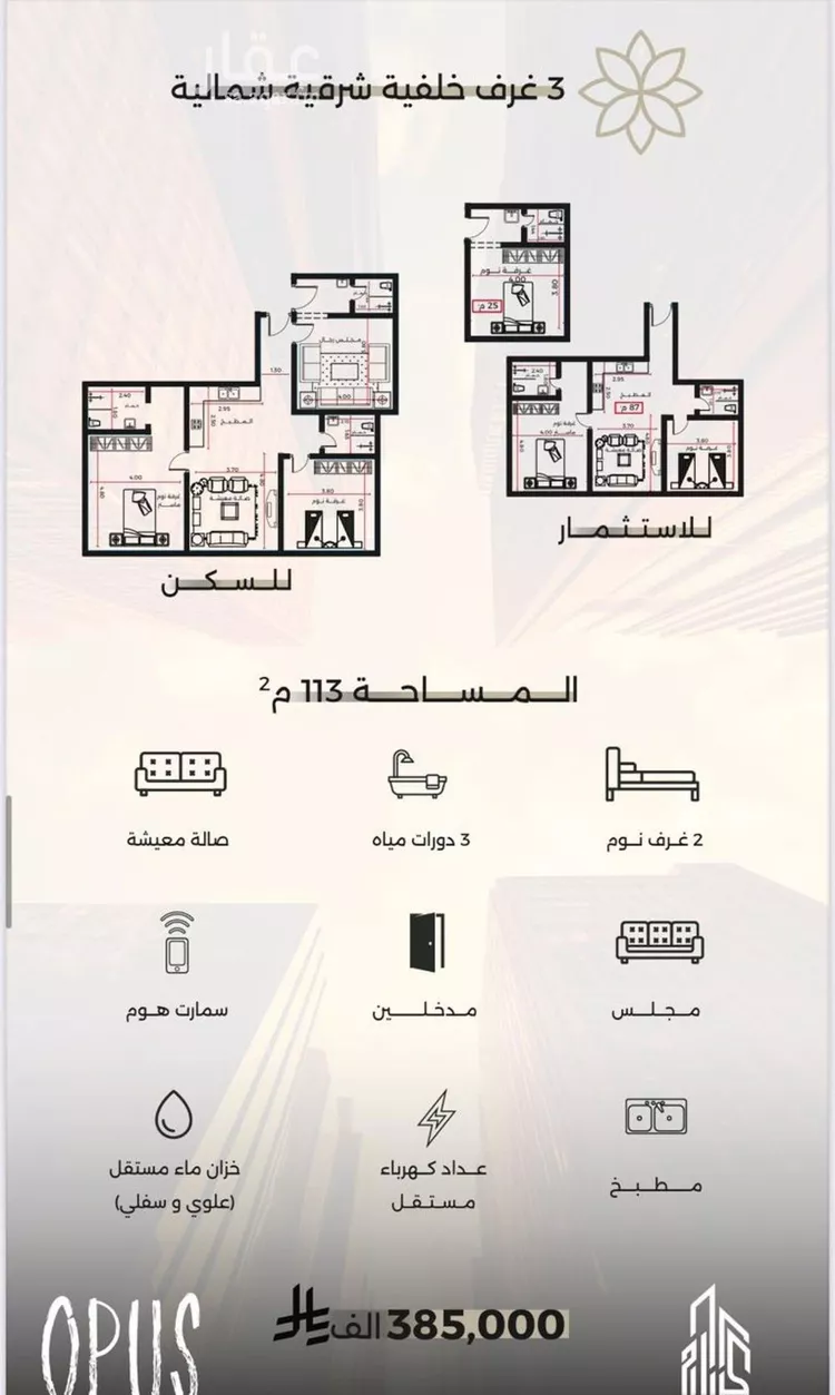 شقة للبيع في حي الصفاء, مدينة جدة, منطقة مكة المكرمة صورة 2