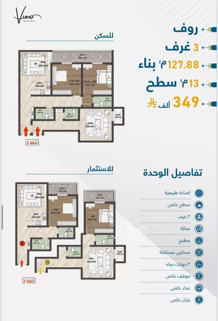 شقة للبيع في شارع الثامية, حي حكومي1, مدينة جدة, منطقة مكة المكرمة