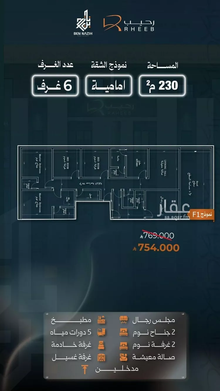 شقة للبيع في حي النزهة, مدينة جدة, منطقة مكة المكرمة صورة 5