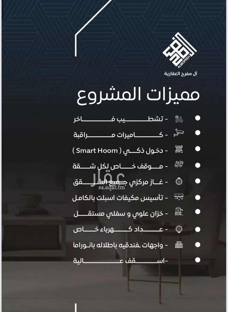 شقة للبيع في شارع عرابه ابن شماخ, حي النزهة, مدينة جدة, منطقة مكة المكرمة صورة 2