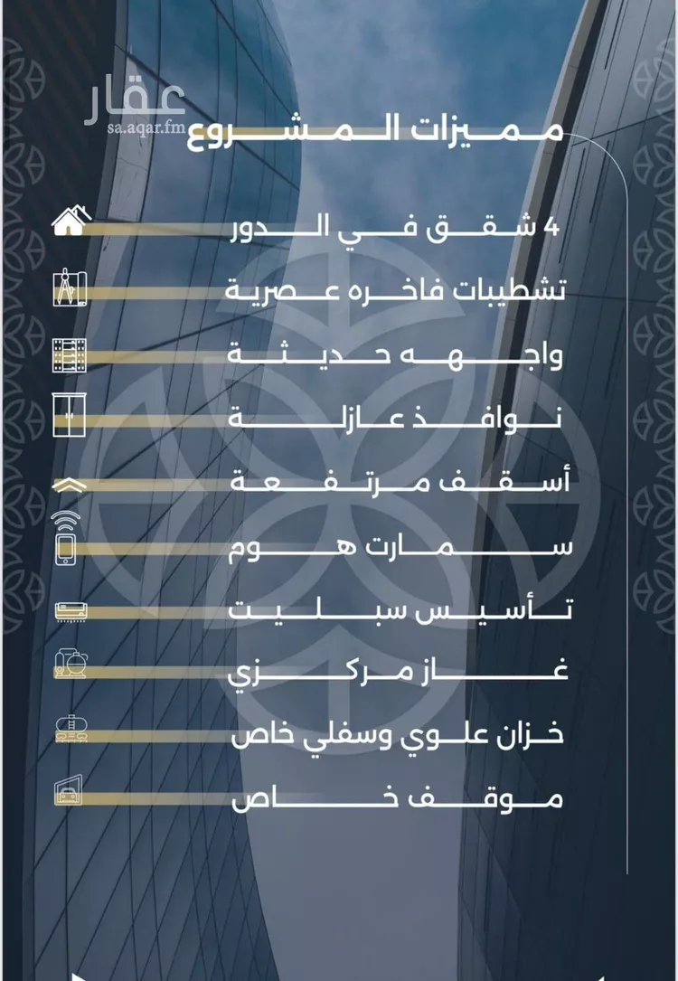 شقة للبيع في شارع بحر الجود, حي السلامة, مدينة جدة, منطقة مكة المكرمة صورة 3