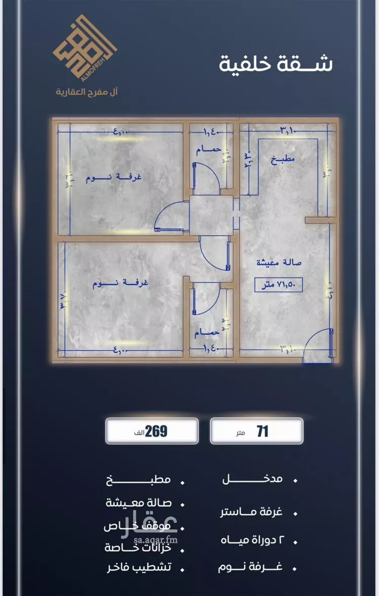 شقة للبيع في شارع ابن نجيم, حي الصواري, مدينة جدة, منطقة مكة المكرمة صورة 3