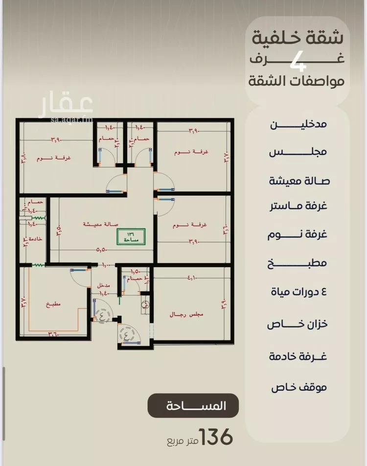 شقة للبيع في شارع ظعفرانه, حي النزهة, مدينة جدة, منطقة مكة المكرمة صورة 2