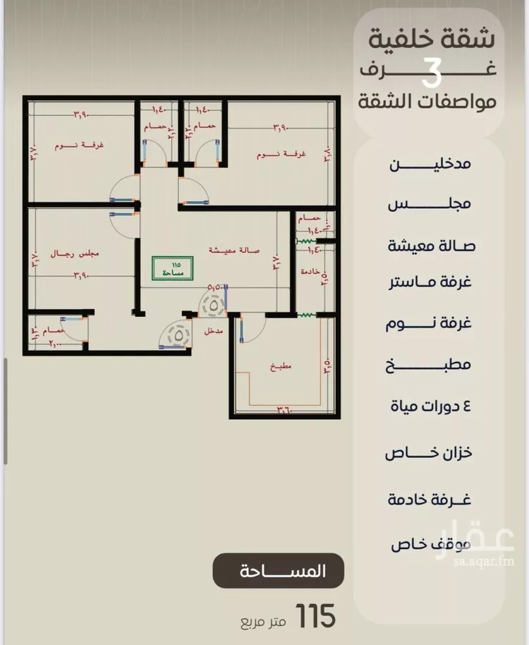 شقة للبيع في شارع ظعفرانه, حي النزهة, مدينة جدة, منطقة مكة المكرمة صورة 4
