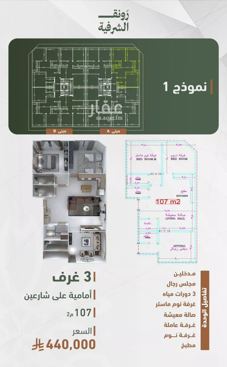 شقة للبيع في شارع حمزه بن عبدالمطلب, حي الشرفية, مدينة جدة, منطقة مكة المكرمة صورة 2