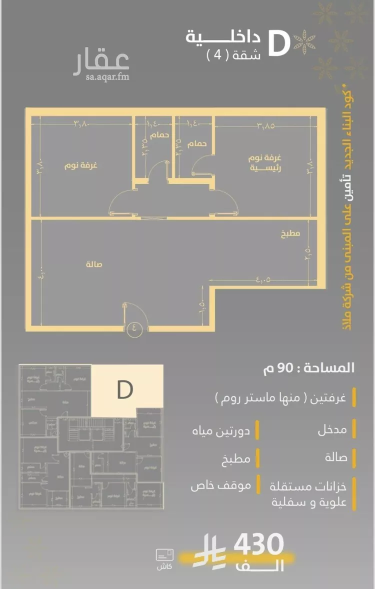 شقة للبيع في شارع طريق المدينة , حي الروضة, مدينة جدة, منطقة مكة المكرمة صورة 5