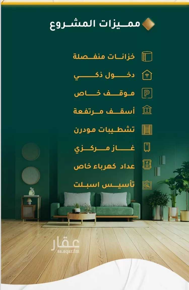 شقة للبيع في شارع ابراهيم ادهم, حي الحمراء, مدينة جدة, منطقة مكة المكرمة صورة 5