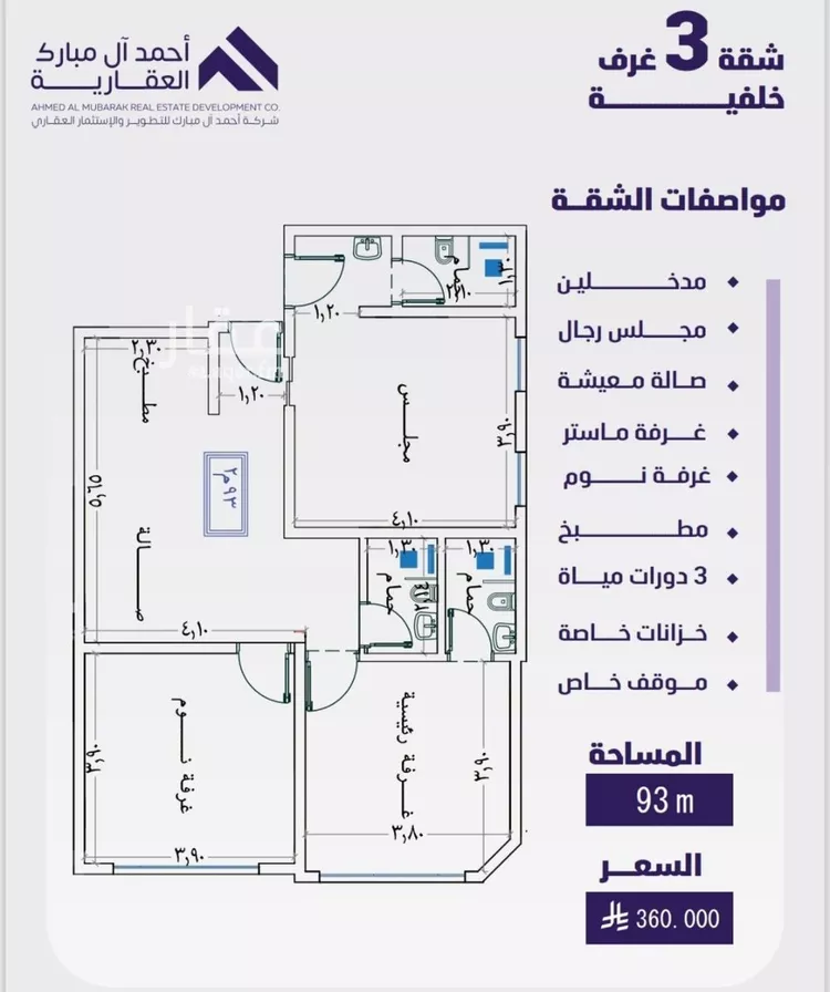 شقة للبيع في شارع طريف المكرونه , حي الفيصلية, مدينة جدة, منطقة مكة المكرمة