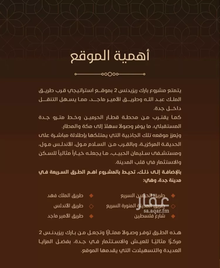 Apartment for Sale in Jeddah Al Fayha'a صورة 5