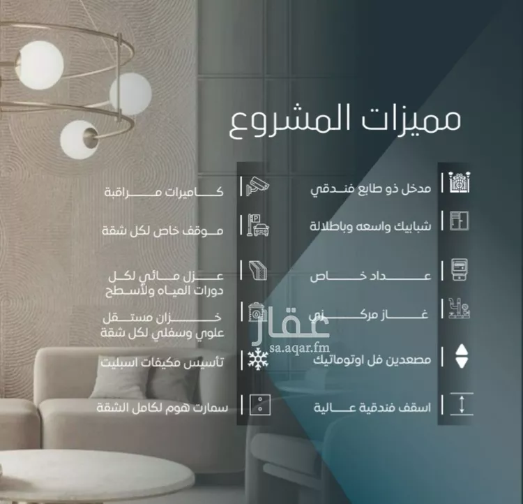 شقة للبيع في شارع شارع مالك الخدري, حي الورود, مدينة جدة, منطقة مكة المكرمة صورة 3