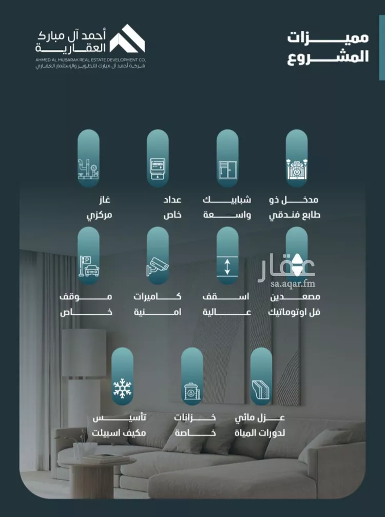 Apartment for Sale in Jeddah Al Faisaliah
