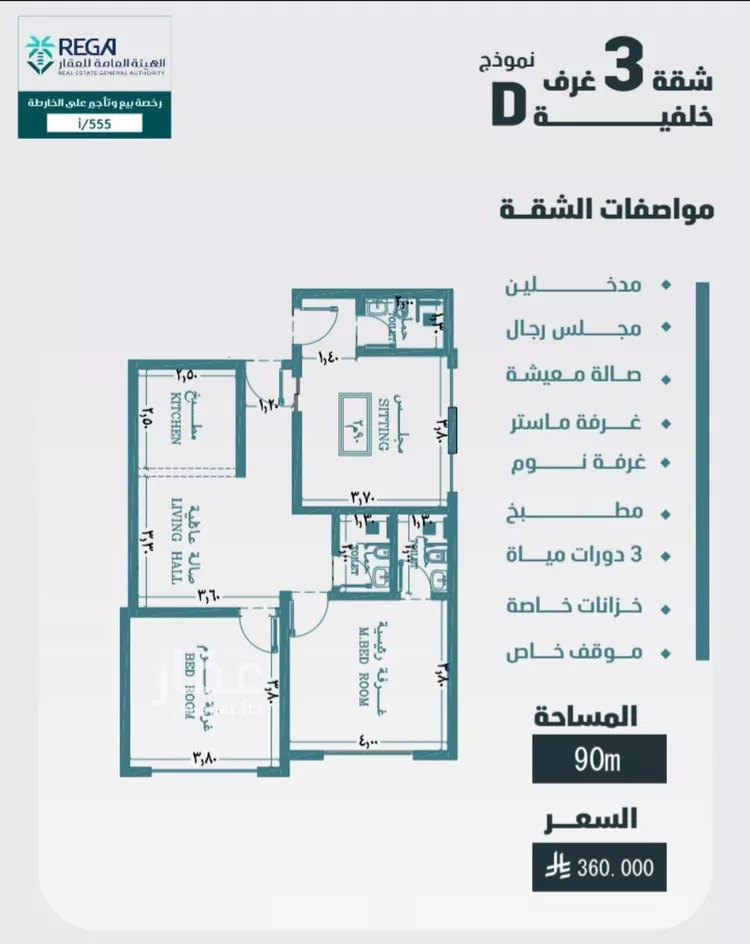 Apartment for Sale in Jeddah Al Faisaliah صورة 3