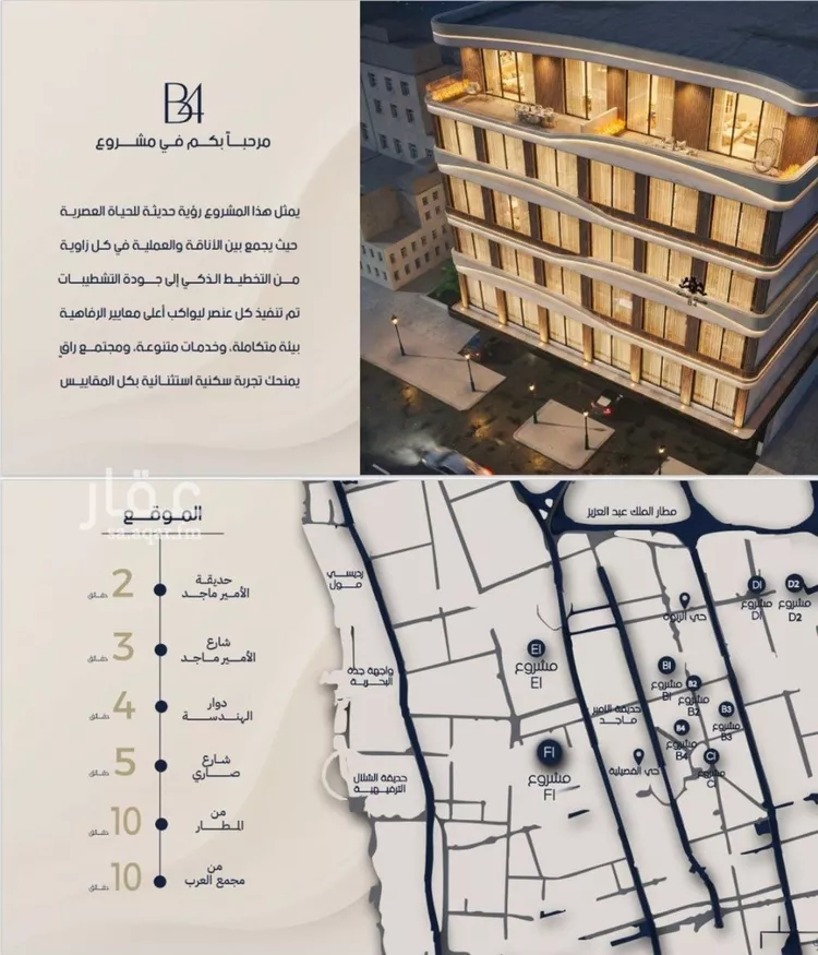 Apartment for Sale in Jeddah Ar Rabwah صورة 4