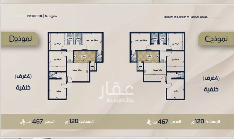 شقة للبيع في شارع الحسن بن القاسم, حي الربوة, مدينة جدة, منطقة مكة المكرمة صورة 4