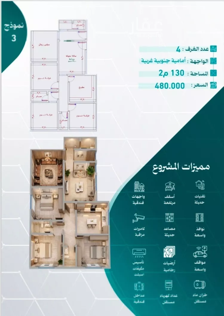 Apartment for Sale in Jeddah An Nuzhah صورة 2