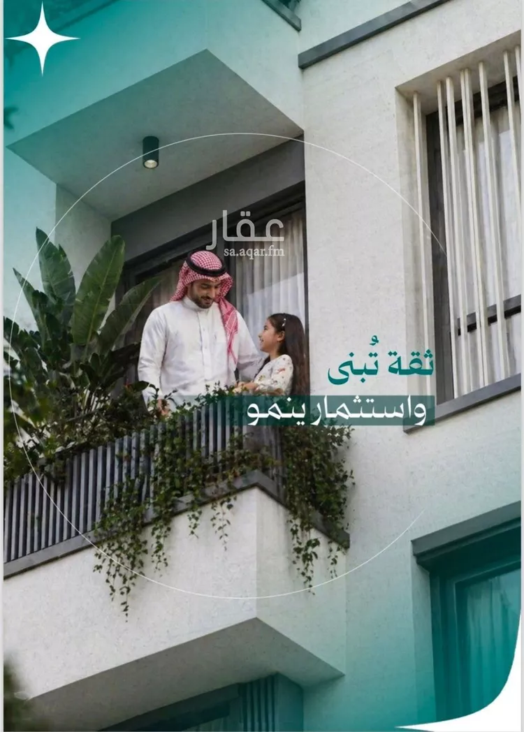 Apartment for Sale in Jeddah An Nuzhah