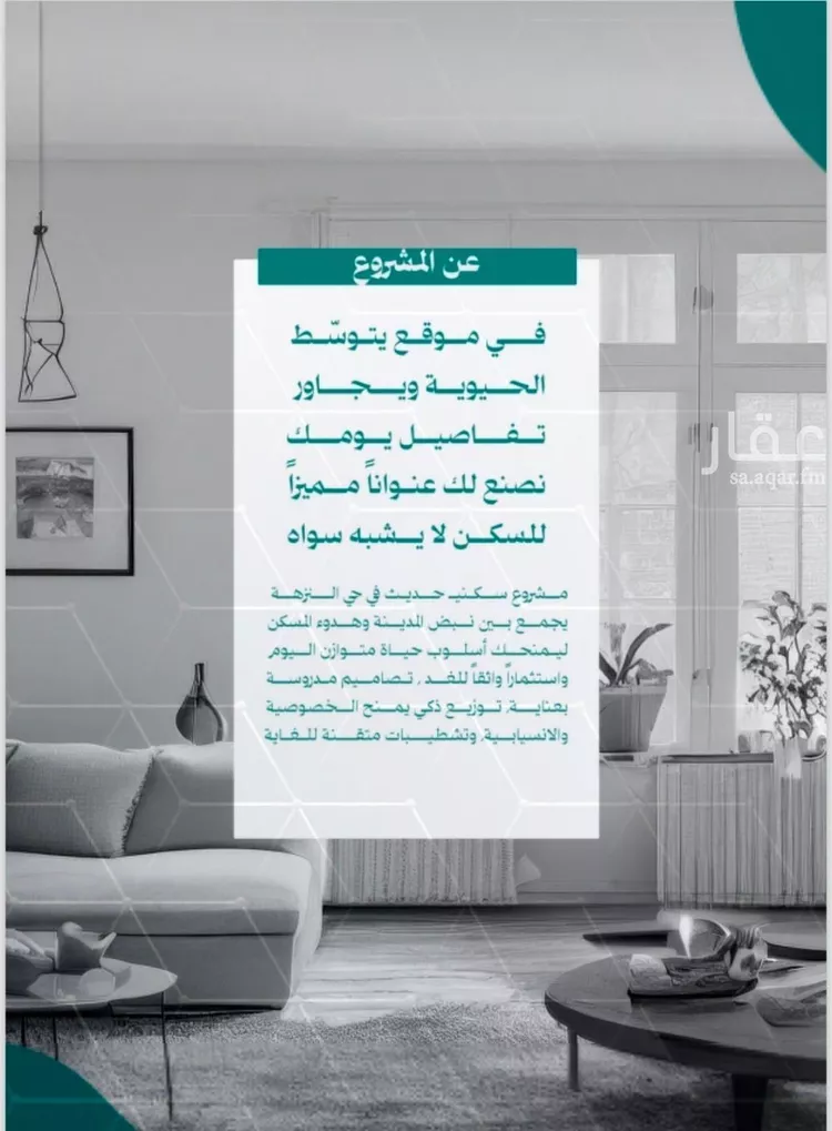 شقة للبيع في شارع عاصم بن العكير, حي النزهة, مدينة جدة, منطقة مكة المكرمة 14