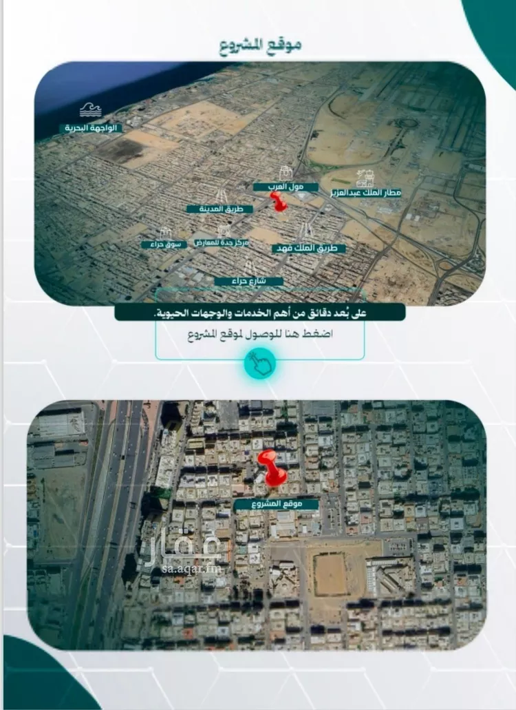 Apartment for Sale in Jeddah An Nuzhah