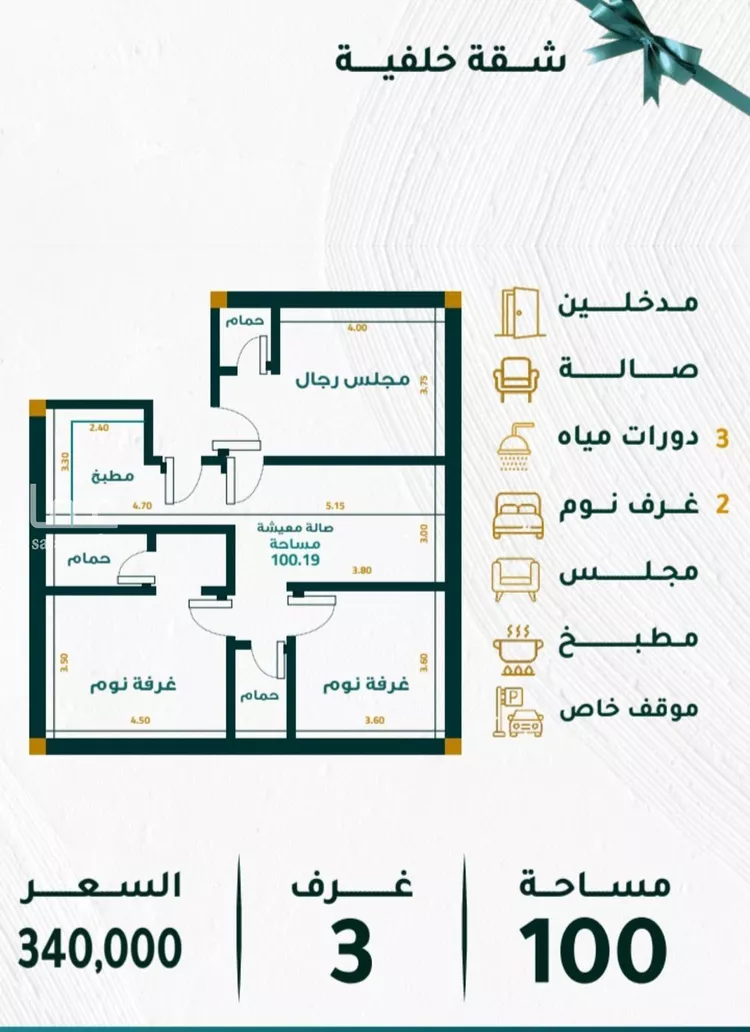 شقة للبيع في شارع الزهراء, حي مشرفة, مدينة جدة, منطقة مكة المكرمة
