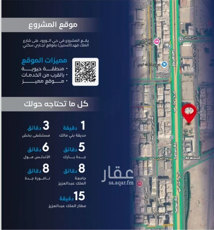 شقة للبيع في شارع طريق الملك فهد فرعي, حي الورود, مدينة جدة, منطقة مكة المكرمة 6
