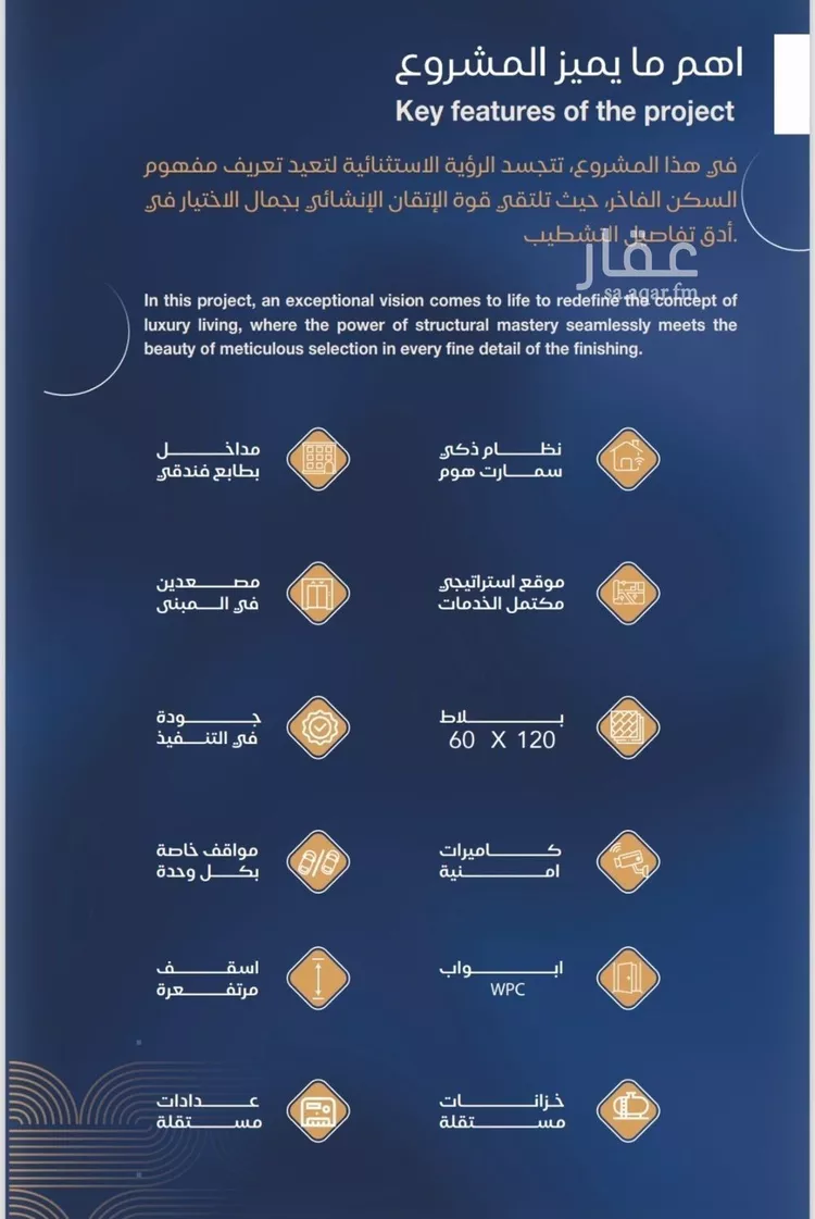 شقة للبيع في شارع صالح الرشيد, حي الياقوت, مدينة جدة, منطقة مكة المكرمة صورة 5