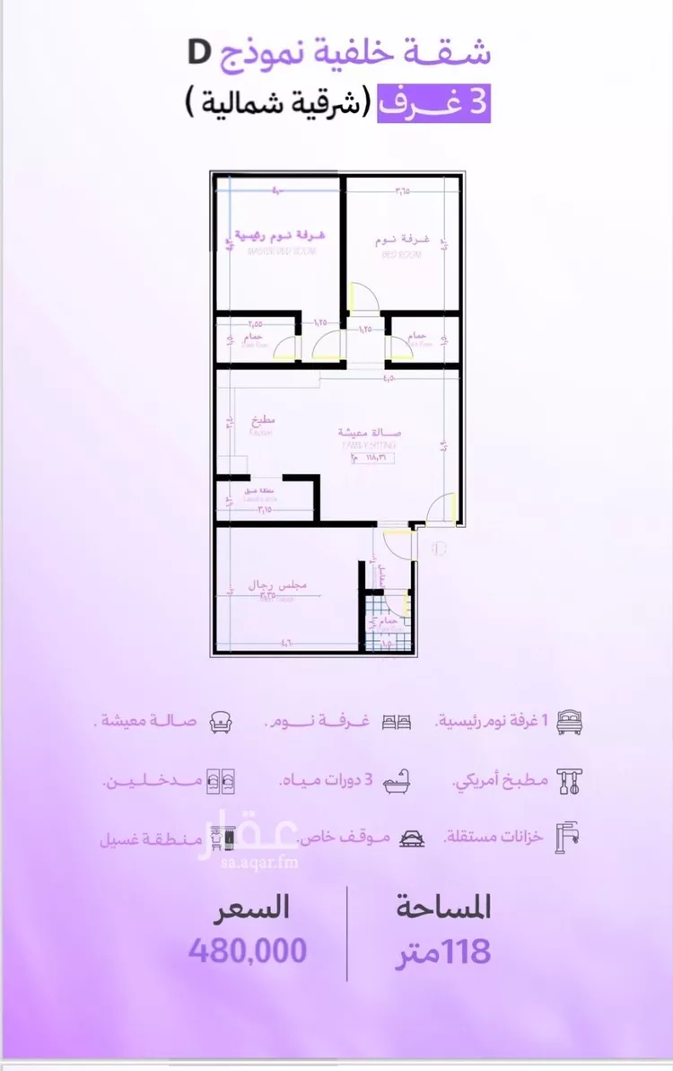 شقة للبيع في حي أبحر الجنوبية, مدينة جدة, منطقة مكة المكرمة صورة 4