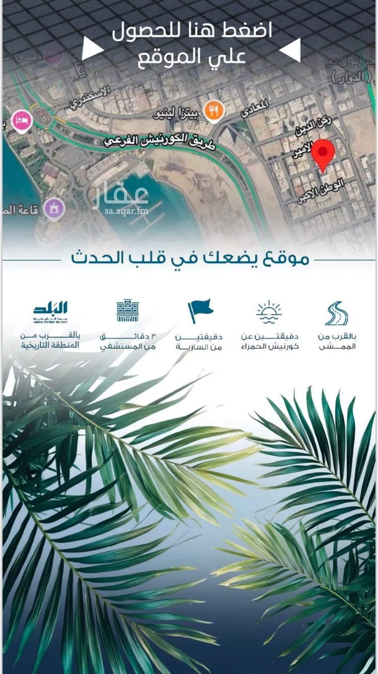 شقة للبيع في حي الرويس, مدينة جدة, منطقة مكة المكرمة 9