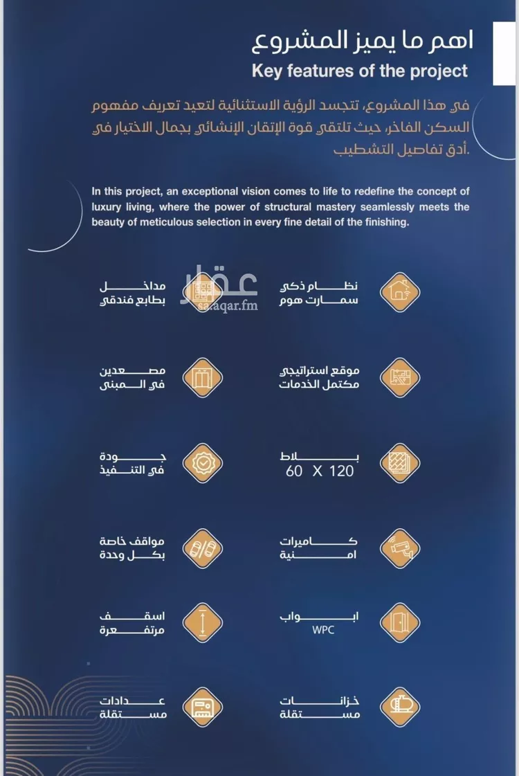 شقة للبيع في حي الياقوت, مدينة جدة, منطقة مكة المكرمة صورة 4