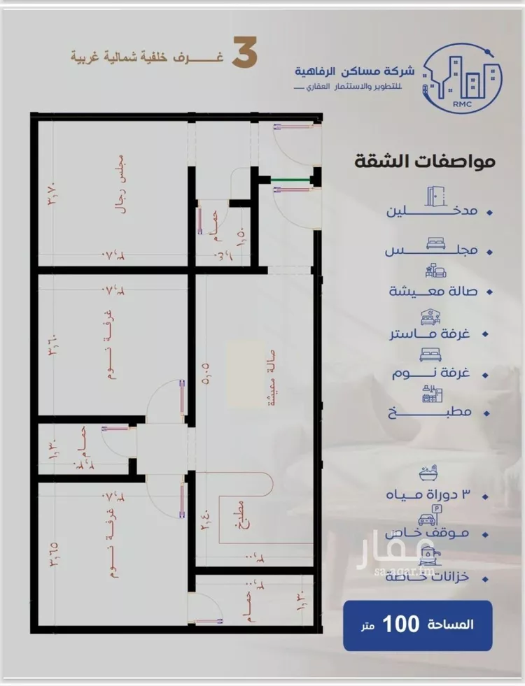Apartment for Sale in Jeddah An Nuzhah