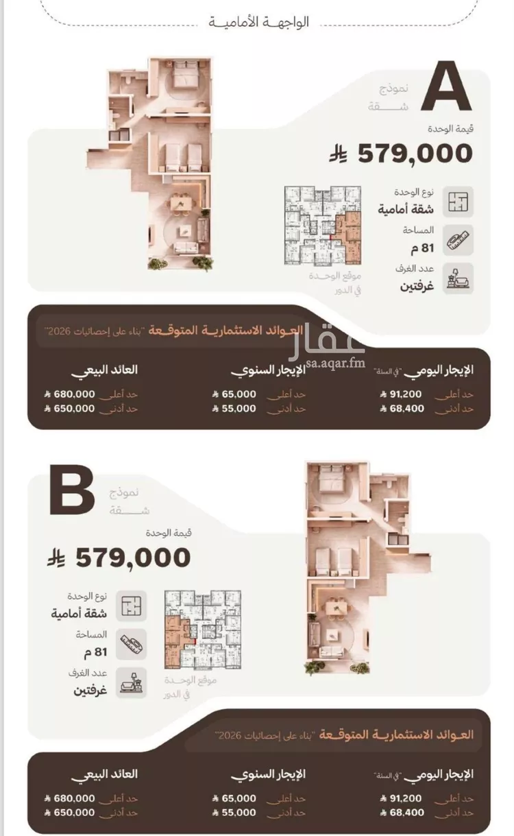 شقة للبيع في شارع التصنيع, حي النهضة, مدينة جدة, منطقة مكة المكرمة 7
