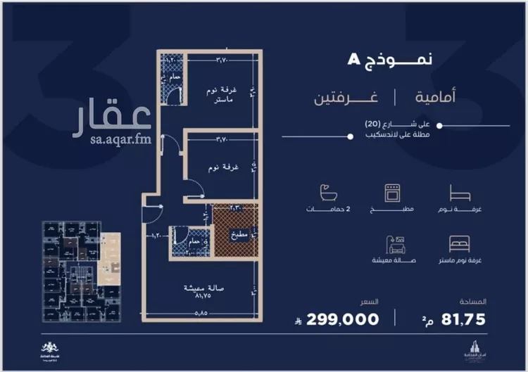 Apartment for Sale in Jeddah Al Yaqout