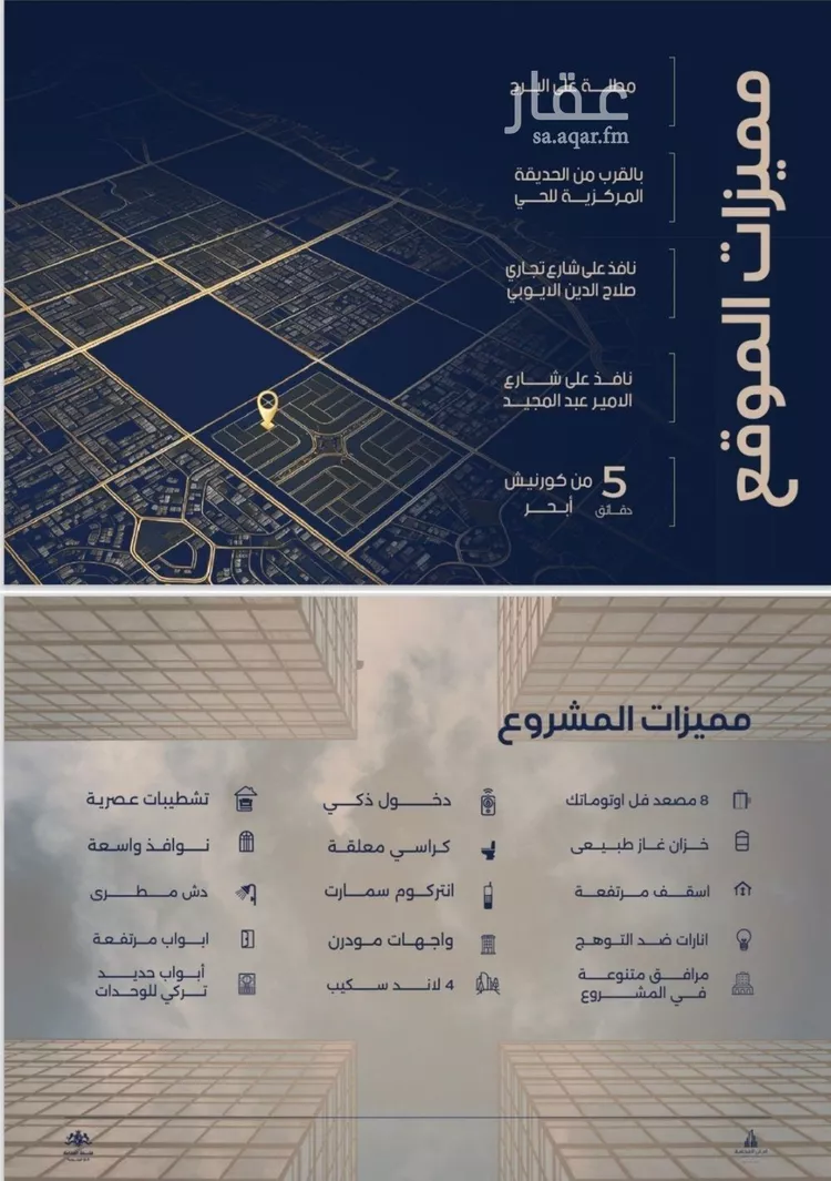 شقة للبيع في شارع أبي رافع الصائغ, حي الياقوت, مدينة جدة, منطقة مكة المكرمة صورة 5