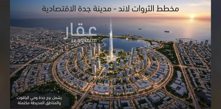 Apartment for Sale in Jeddah Al Yaqout