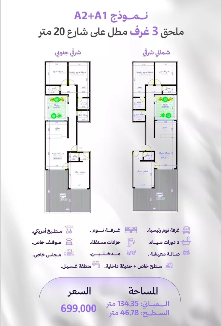 شقة للبيع في شارع القضاء, حي المروة, مدينة جدة, منطقة مكة المكرمة صورة 2