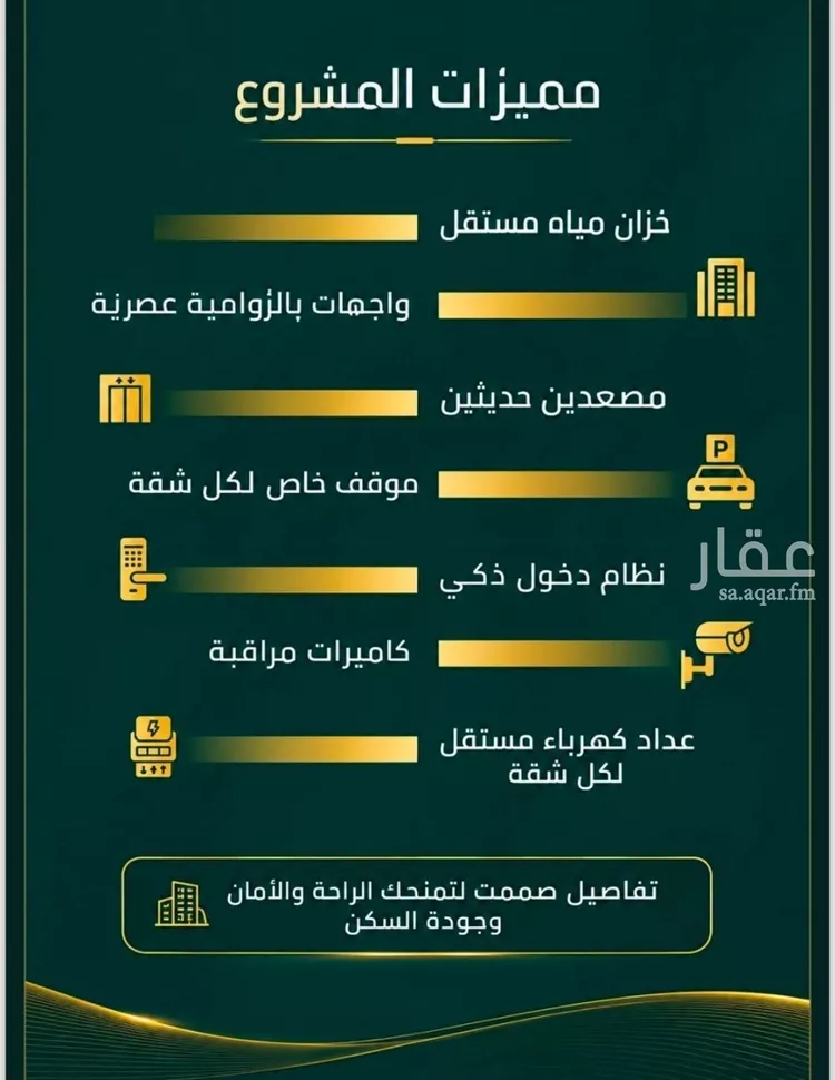 شقة للبيع في شارع عبدالعزيز ابن ابراهيم, حي الصفاء, مدينة جدة, منطقة مكة المكرمة صورة 4