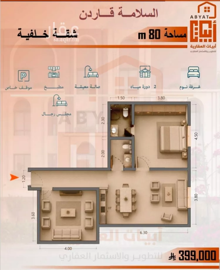شقة للبيع في شارع عبدالغفور اللاري, حي السلامة, مدينة جدة, منطقة مكة المكرمة صورة 2