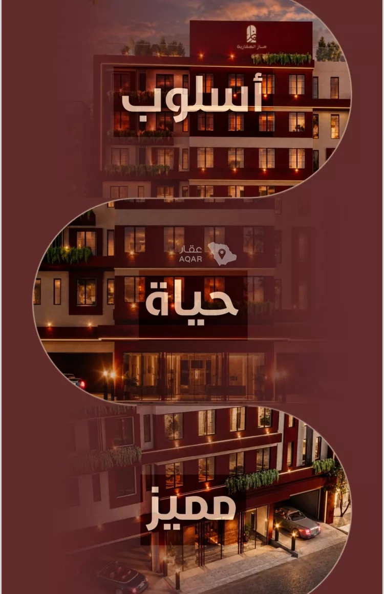 Apartment for Sale in Jeddah Ar Rayan