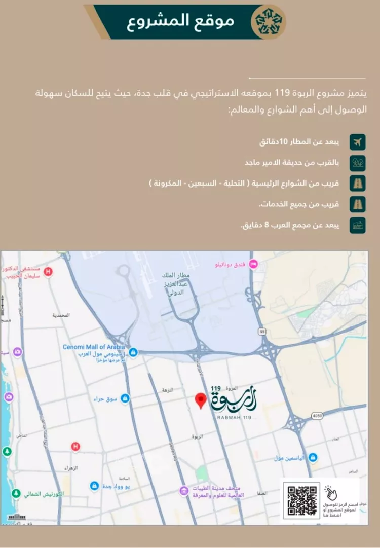 شقة للبيع في شارع انس ابن اوس, حي الربوة, مدينة جدة, منطقة مكة المكرمة 16