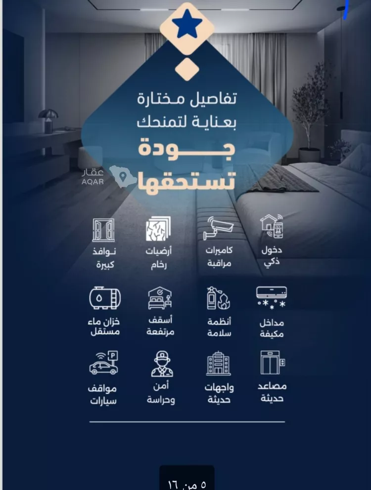 شقة للبيع في شارع انس ابن اوس, حي الربوة, مدينة جدة, منطقة مكة المكرمة 2