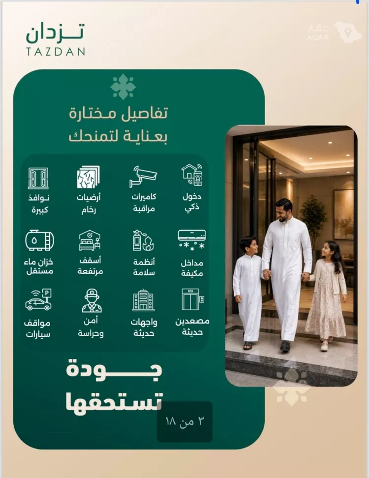 شقة للبيع في شارع اسيد بن جابر, حي الفيصلية, مدينة جدة, منطقة مكة المكرمة 3
