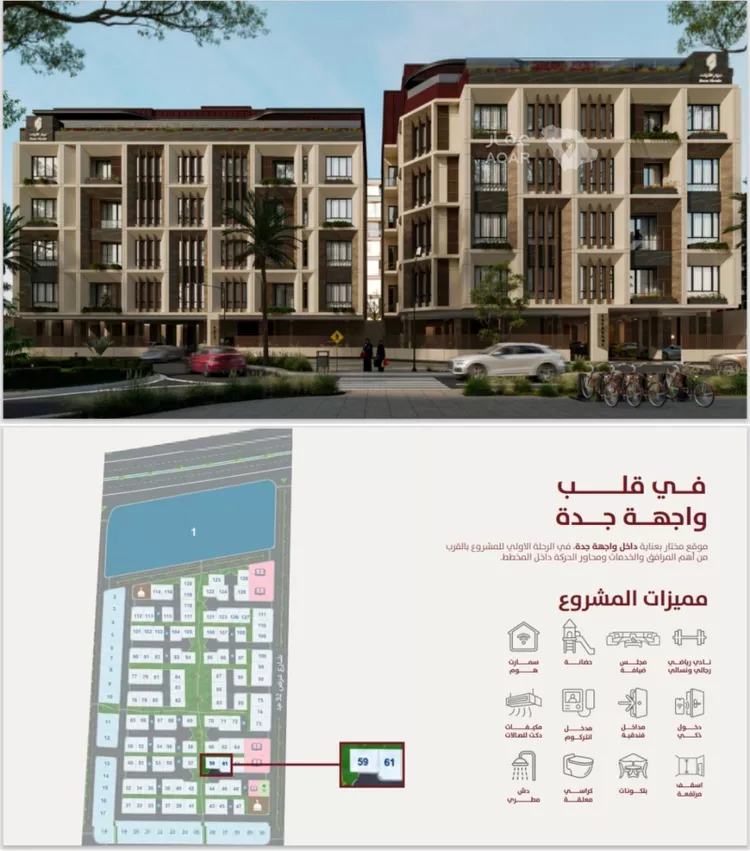 شقة للبيع في شارع طريق الأمير نايف , حي الفردوس, مدينة جدة, منطقة مكة المكرمة 8