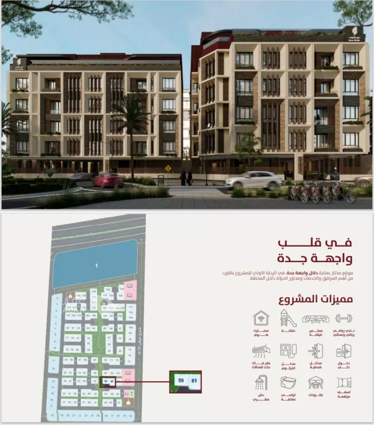 شقة للبيع في شارع طريق الأمير نايف , حي الفردوس, مدينة جدة, منطقة مكة المكرمة 5