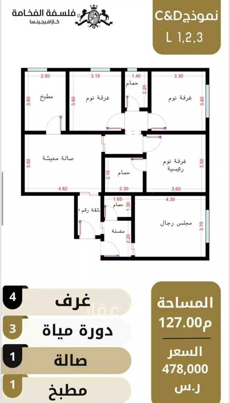 شقة للبيع في شارع شمس الدين الرملي, حي الربوة, مدينة جدة, منطقة مكة المكرمة صورة 5
